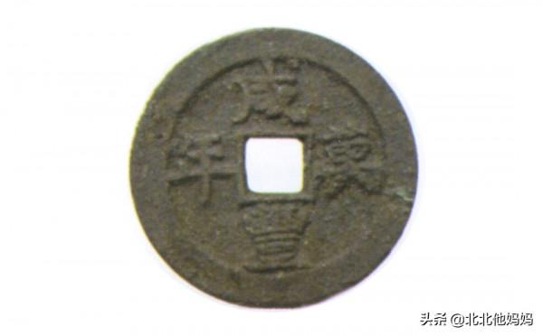 花錢分享-咸豐通寶花錢，有幾枚百萬級的花錢存世極其稀少