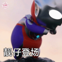 奧特曼動態圖：你要永遠相信光