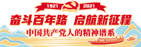 科學家精神鑄就國家脊樑 科學家精神鑄就國家脊樑