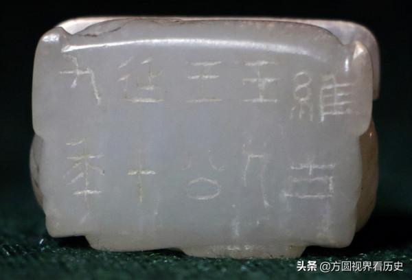 古墓出土一尊玉人,底座上的“十字銘文”代表什麼?至今無人能解 古墓出土一尊玉人,底座上的“十字銘文”代表什麼?至今無人能解