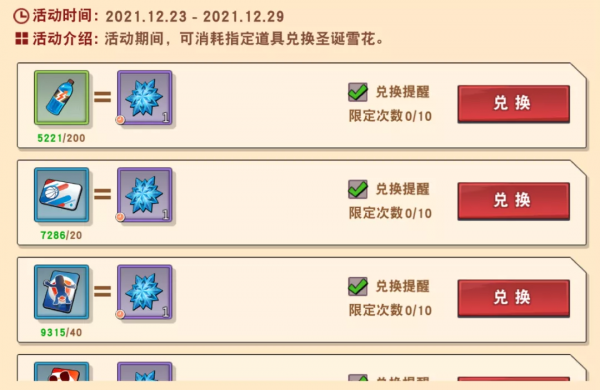 灌籃高手手遊：兩週年慶典活動深度分析！果然是領獎領到手發軟