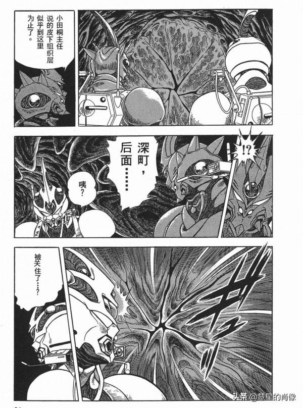 「強殖裝甲」41話—探索!生物宇宙船的秘密其一 「強殖裝甲」41話—探索!生物宇宙船的秘密其一