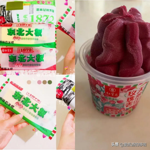 你對東北人的甜，一無所知