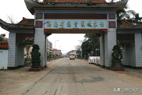 40年的記憶——海南國營乘坡農場行