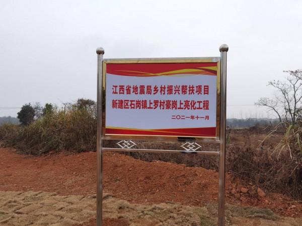 “亮化工程”點亮鄉村振興路