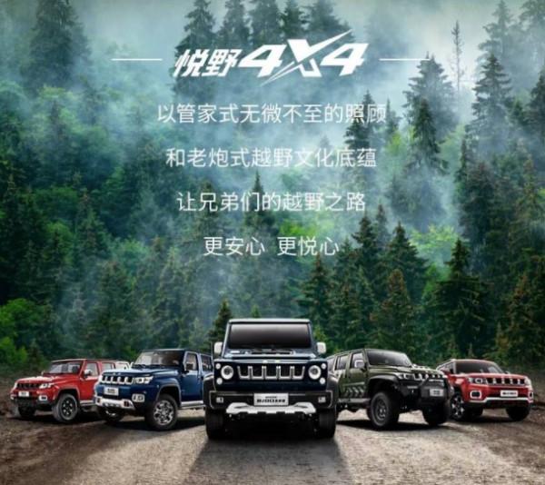 不再迷戀霸道陸巡牧馬人 保值率最高的越野車竟是這家中國品牌 不再迷戀霸道陸巡牧馬人 保值率最高的越野車竟是這家中國品牌