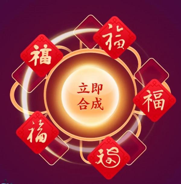 網際網路年味兒：你五福了嗎？