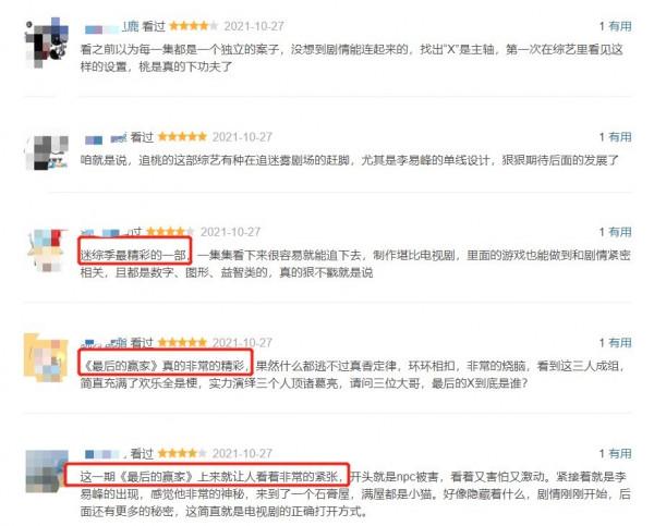 國產綜藝再出良心爆款,劇情緊張燒腦,團寵關曉彤成智商擔當 國產綜藝再出良心爆款,劇情緊張燒腦,團寵關曉彤成智商擔當