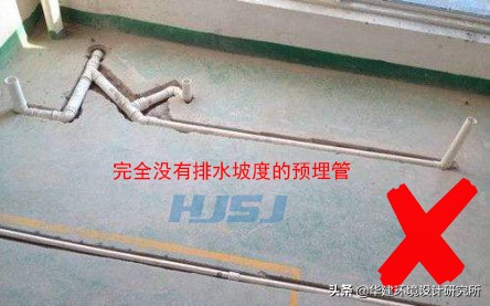 衛生間管道安裝坡度設計指引HJSJ-2021 衛生間管道安裝坡度設計指引HJSJ-2021