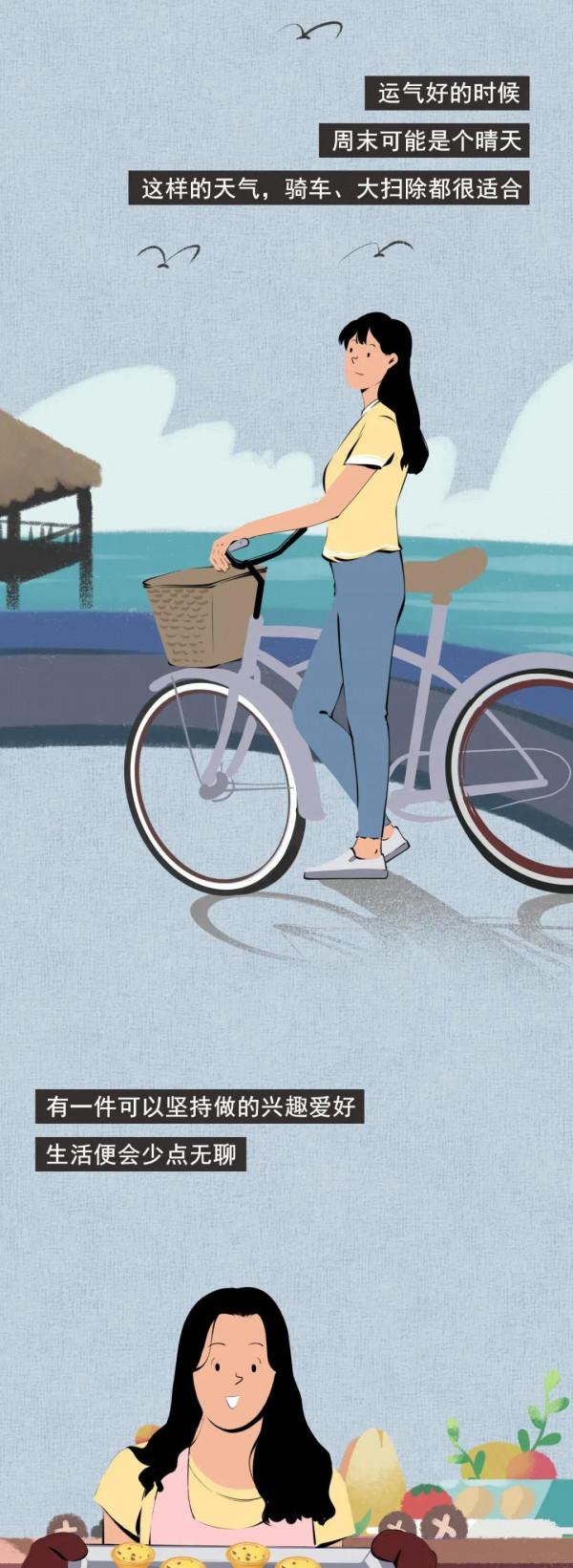 成年女人難得的“快樂”瞬間，你經歷過幾個？（漫畫）