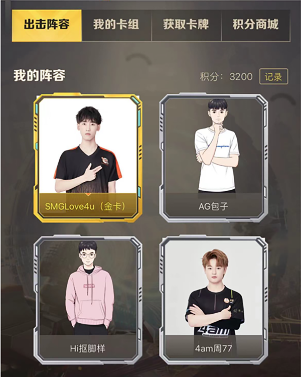 “吃雞”猛男杯硝煙再起！鯊魚C4戰隊順利突圍，新福利活動真香