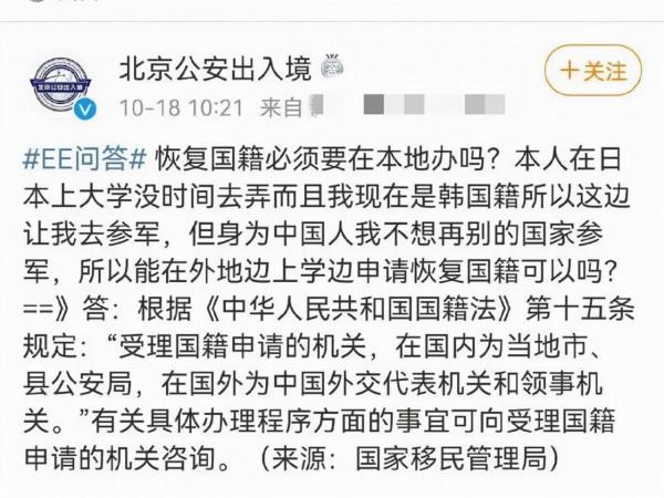 不想去當兵，韓國籍華人想做回中國人，網友：便宜都讓你佔了？