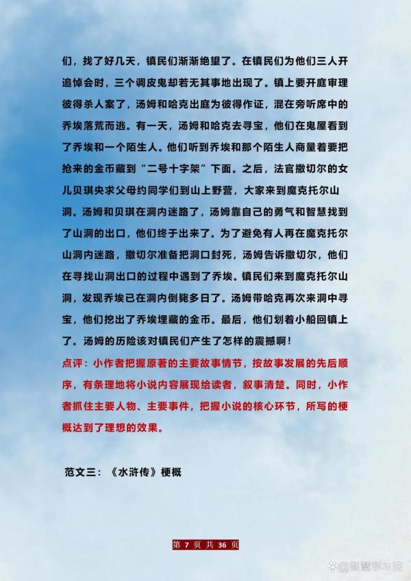 小升初各型別滿分作文，積累一份，作文高分不用愁
