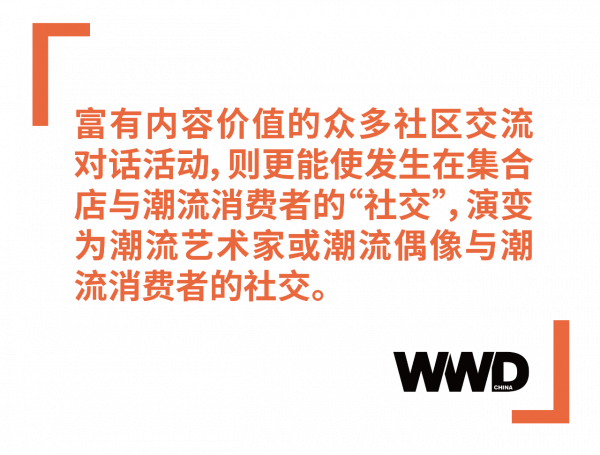 不斷得到資本力量垂涎的潮流集合店，掌握了哪些流量密碼？