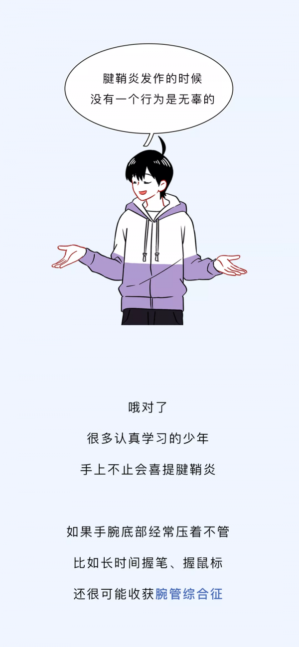 3步自測：你的手是不是“病”了？