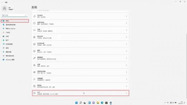 WIN11系統如何設定和啟用系統還原