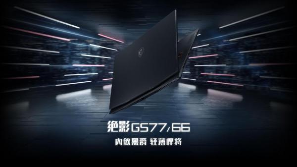 開學該換筆記本了！微星這幾款12代新品真香