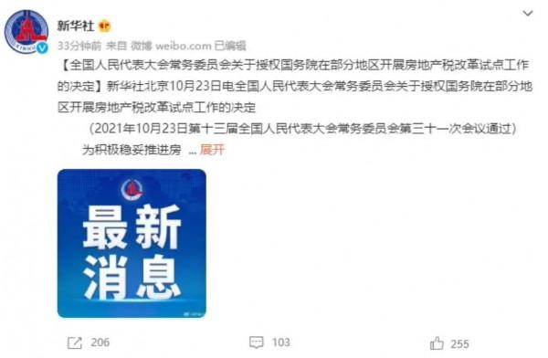 中國家庭究竟有幾套房？