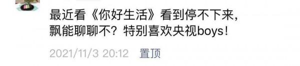 中國頂流男團靠“內鬥”出圈?只會耍“嘴炮”,卻人見人愛? 中國頂流男團靠“內鬥”出圈?只會耍“嘴炮”,卻人見人愛?