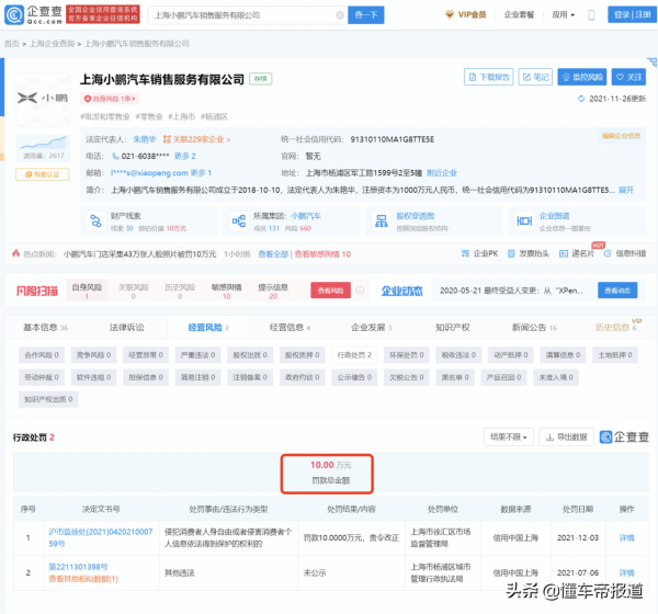 懂車週報| 蔚來最便宜的車來了,“小牛”官宣造車,硬剛理想ONE? 懂車週報| 蔚來最便宜的車來了,“小牛”官宣造車,硬剛理想ONE?