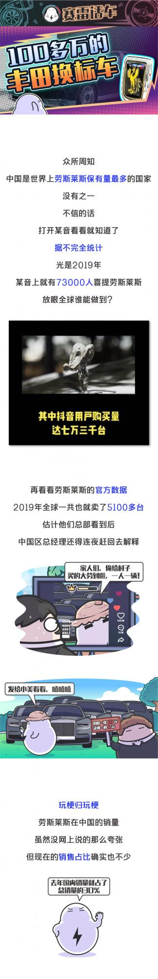 “日本勞斯萊斯”準備進入國內？看到車標我就被勸退了