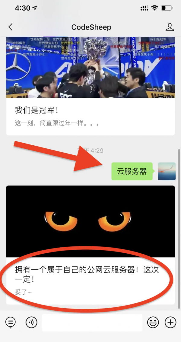 秀！擁有一臺24h執行的個人公網伺服器