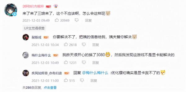 玩劍三的阿姨都這麼好看？！卡頓到破防，竟引來176萬老色批圍觀