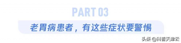 胃不好的人,儘量別吃這種藥!這4類藥才能保護你的胃 胃不好的人,儘量別吃這種藥!這4類藥才能保護你的胃