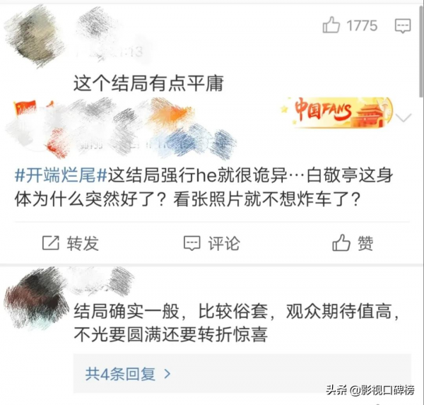 《開端》大結局爛尾了？雖然沒解釋清楚迴圈原因，但卻刺激又合理