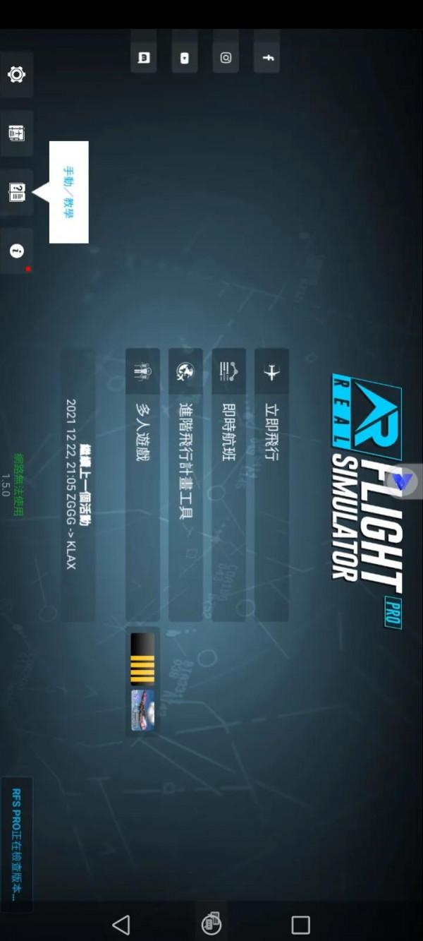 光速虛擬機器可以玩RFS pro了 光速虛擬機器可以玩RFS pro了