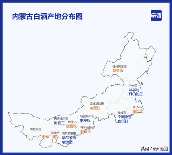 內蒙古無“名酒”?看看內蒙古都有哪些知名的白酒? 內蒙古無“名酒”?看看內蒙古都有哪些知名的白酒?