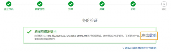 實操：2022亞馬遜註冊開店資質稽核流程詳解