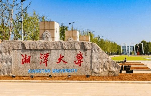 北大教授被學生嫌棄學歷低，只因本科不是985，湘潭大學躺槍