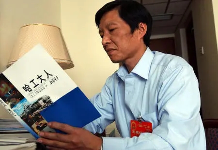 西安交通大學校長王樹國的勵志人生 西安交通大學校長王樹國的勵志人生