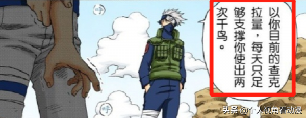 火影忍者：卡卡西的標誌性雷切，作為S級忍術真的名不副實嗎？