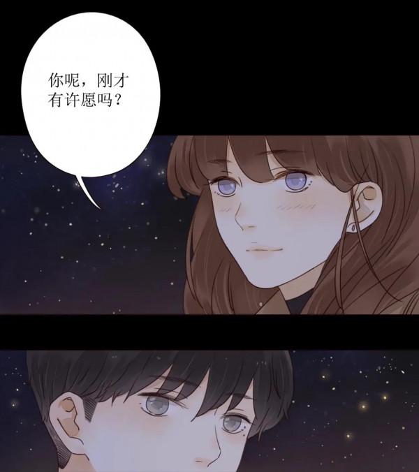 高甜漫畫《不可愛的他》星星的話