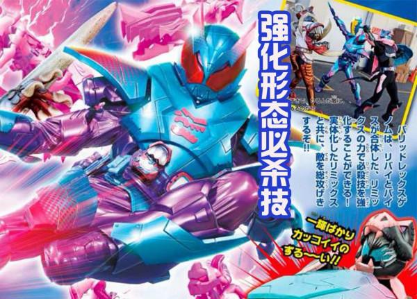 Revi的強化形態登場，但是卻欠維斯一個交代，可憐的惡魔