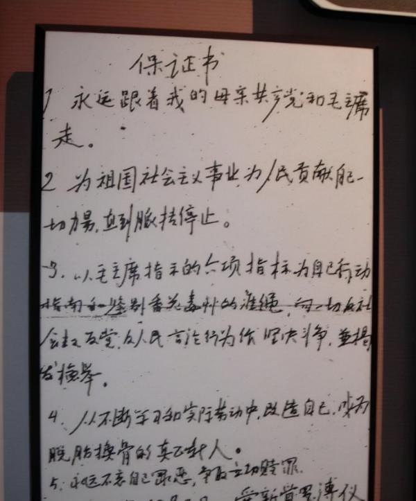 1959年溥儀改造期間書寫的“保證書”曝光，字跡瘦硬，挺拔多骨