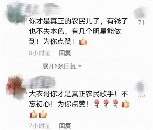 大衣哥努力忙農耕,在地裡被村民包圍,網友吐槽村民不幫忙 還直播 大衣哥努力忙農耕,在地裡被村民包圍,網友吐槽村民不幫忙 還直播