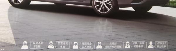 稱霸新手村&mdash;&mdash;吉利帝豪