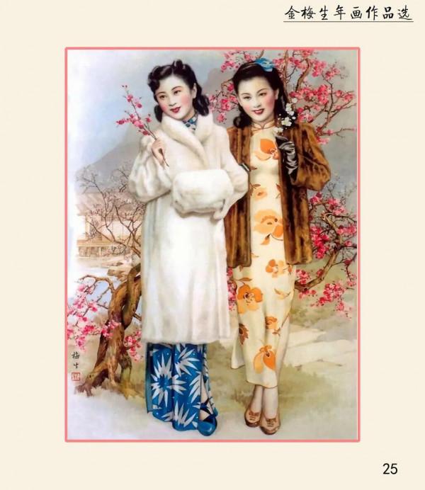 中國年畫大師金梅生