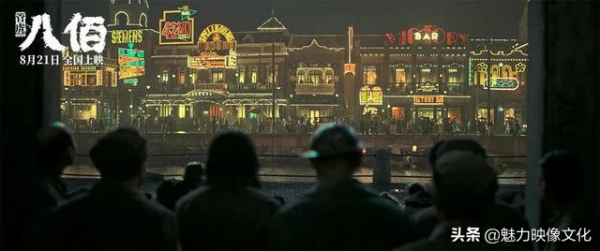 《八佰》電影故事與真實歷史