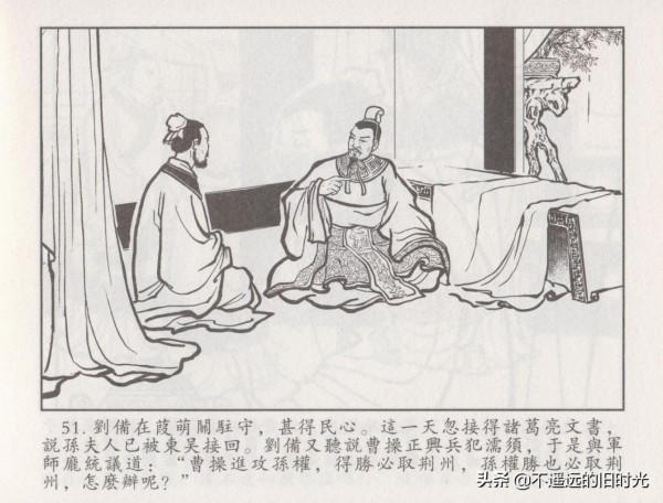 諸葛亮全集06平定西川-中國文化出版社2016 王志強 繪 諸葛亮全集06平定西川-中國文化出版社2016 王志強 繪