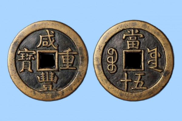 錢幣收藏家馬定祥,他的舊藏你知道有哪些 錢幣收藏家馬定祥,他的舊藏你知道有哪些