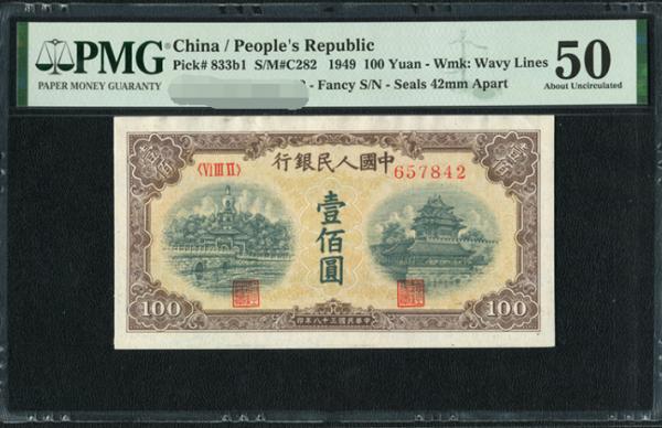 第一版人民幣100元黃色北海橋又一個值得收藏的藏品