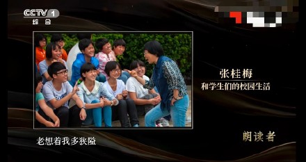 《朗讀者》三年後重回央視黃金檔！第一期就被董卿對話張桂梅破防