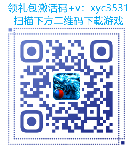 傳世元神版：三職業多元神玩法，可打金人氣火爆