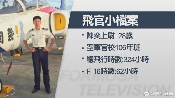 韓國F-5墜毀現場畫面曝光,飛行員遺體留在飛機內丨圖說軍事 韓國F-5墜毀現場畫面曝光,飛行員遺體留在飛機內丨圖說軍事