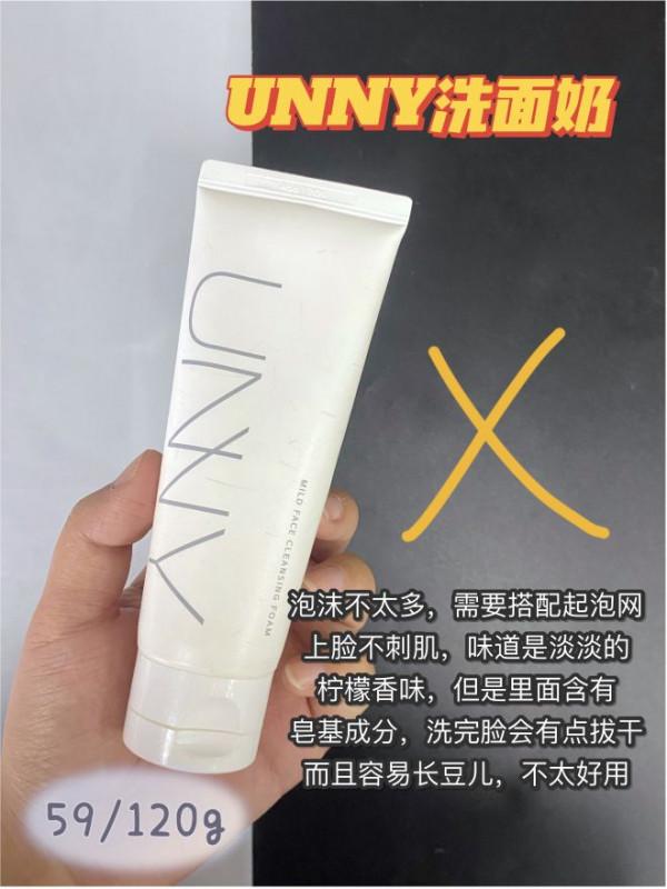 家人們，見到這些洗面奶趕緊躲遠點吧