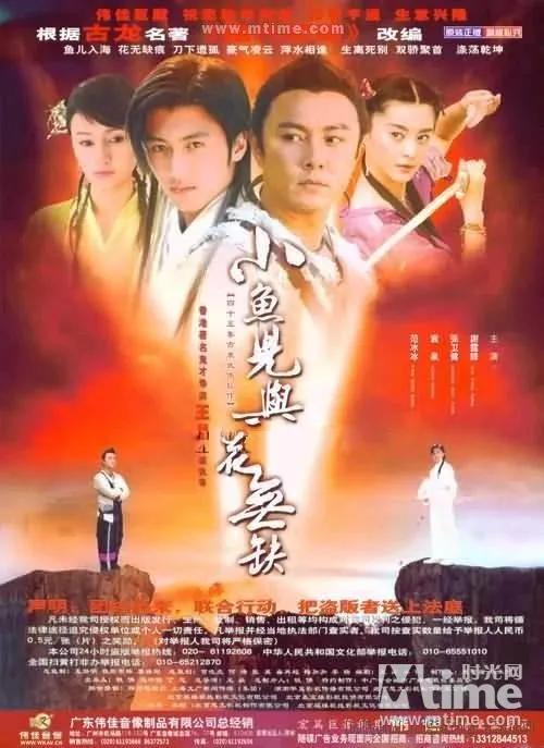 《小魚兒與花無缺》十大高手排行 《小魚兒與花無缺》十大高手排行